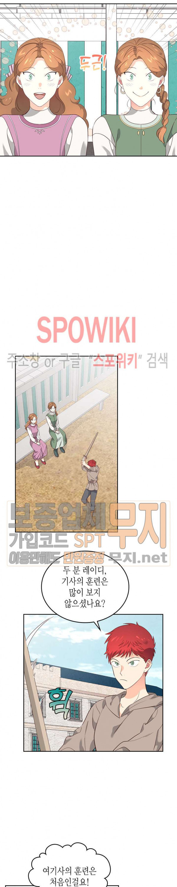 Emperor And The Female Knight Ch.55 p16