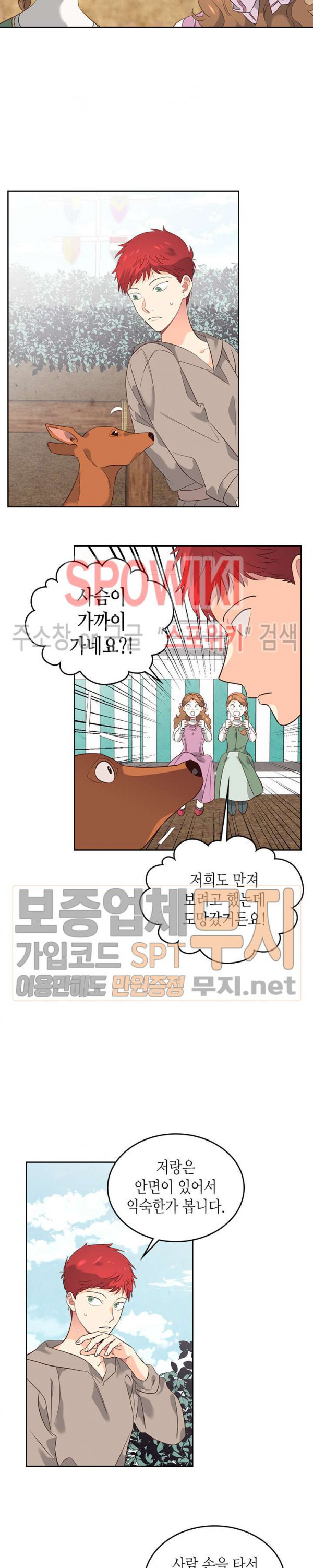 Emperor And The Female Knight Ch.55 p18