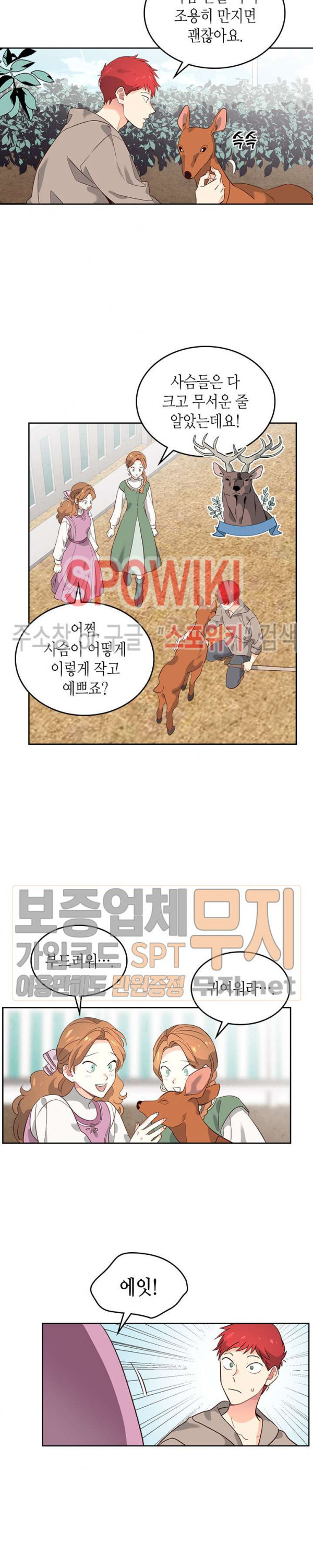 Emperor And The Female Knight Ch.55 p19