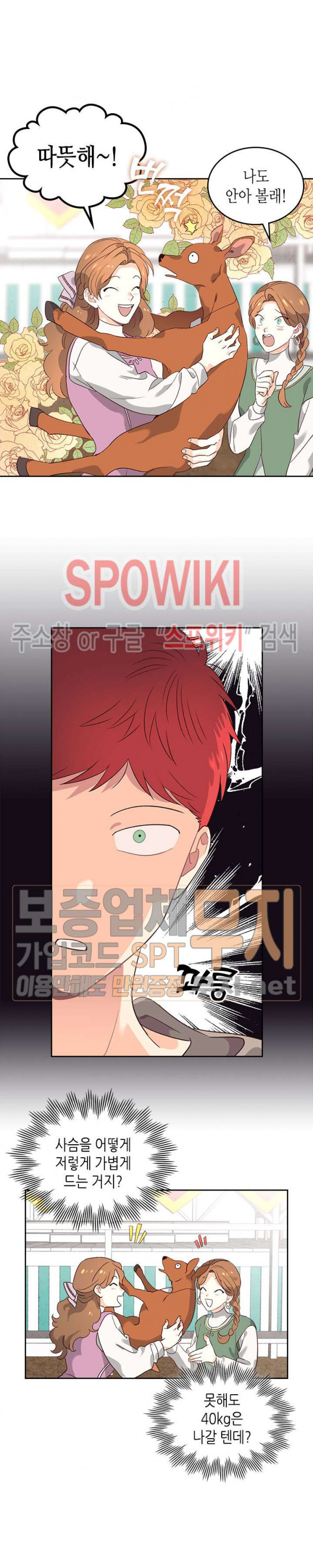 Emperor And The Female Knight Ch.55 p20