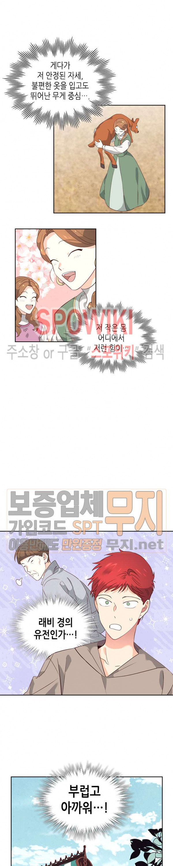 Emperor And The Female Knight Ch.55 p21