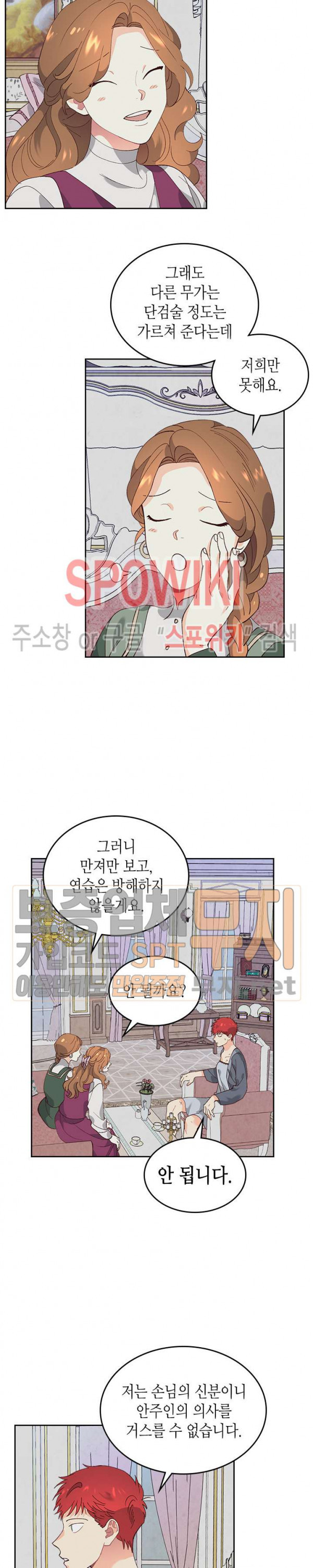 Emperor And The Female Knight Ch.55 p3