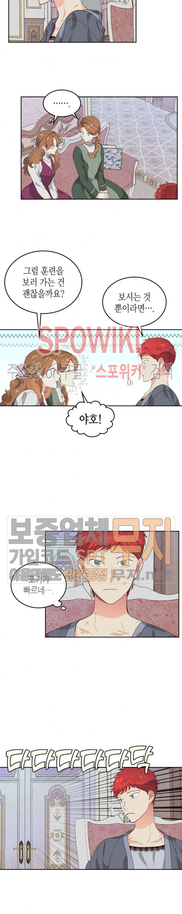 Emperor And The Female Knight Ch.55 p4
