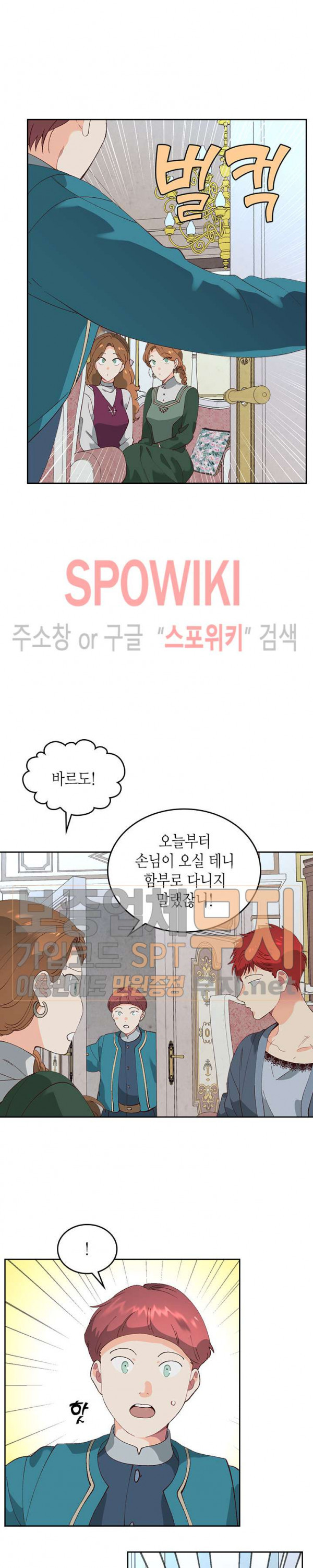 Emperor And The Female Knight Ch.55 p5