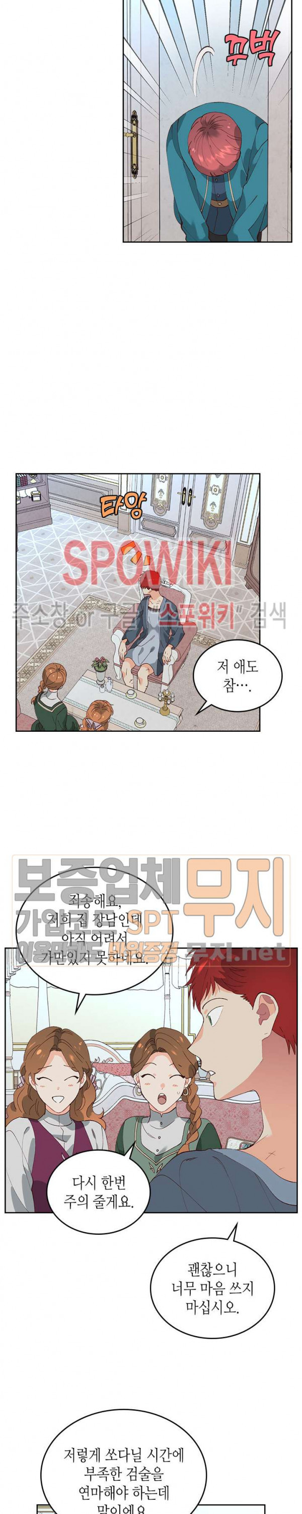 Emperor And The Female Knight Ch.55 p6