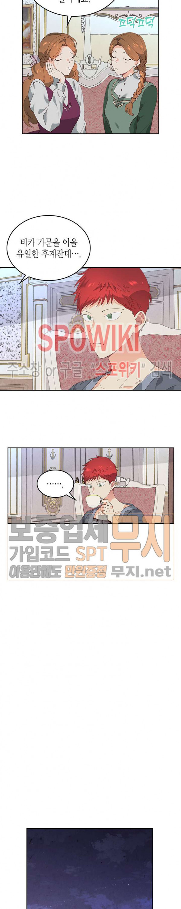 Emperor And The Female Knight Ch.55 p7