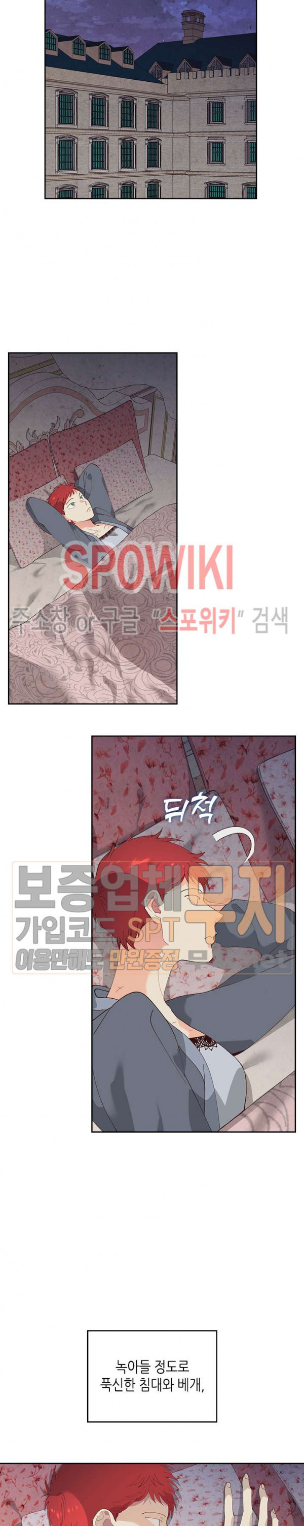 Emperor And The Female Knight Ch.55 p8