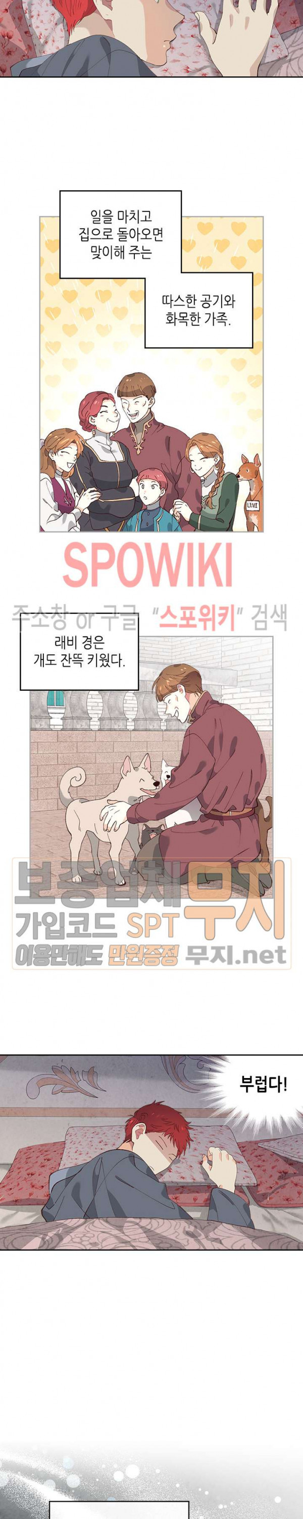 Emperor And The Female Knight Ch.55 p9