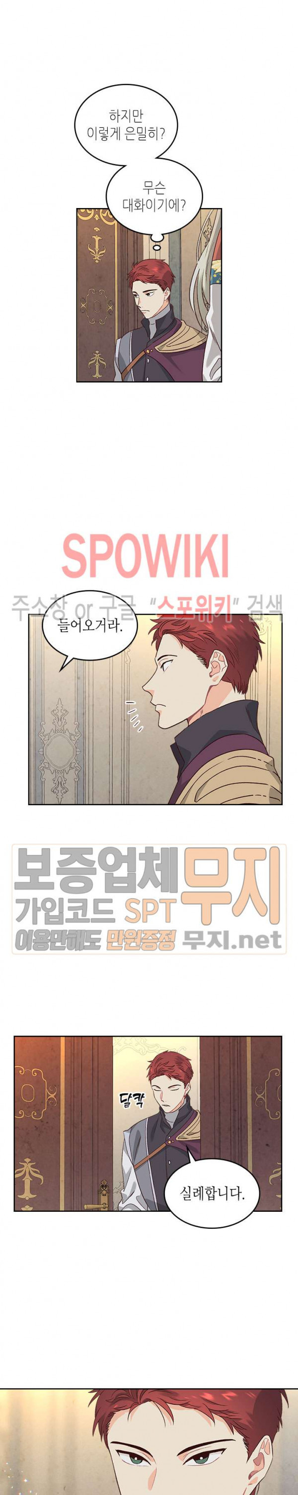 Emperor And The Female Knight Ch.56 p11
