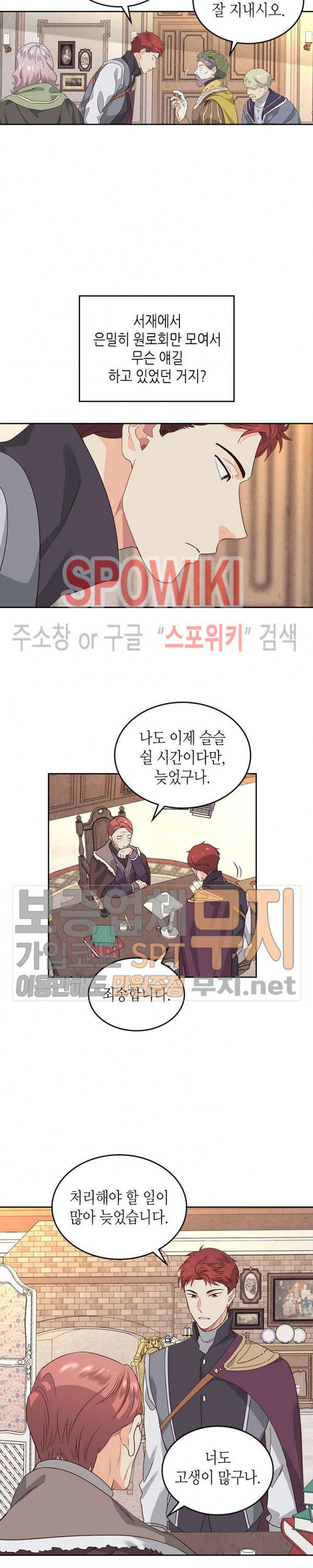 Emperor And The Female Knight Ch.56 p13