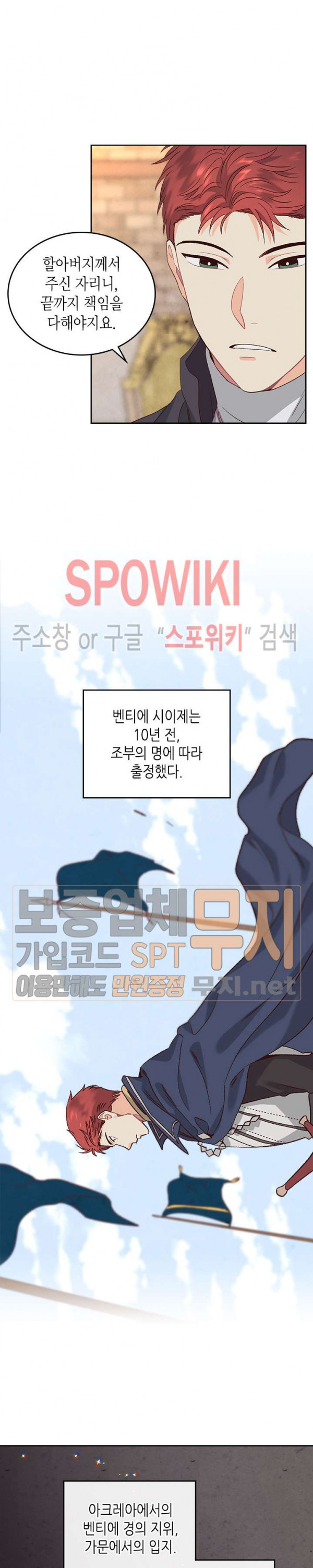 Emperor And The Female Knight Ch.56 p14