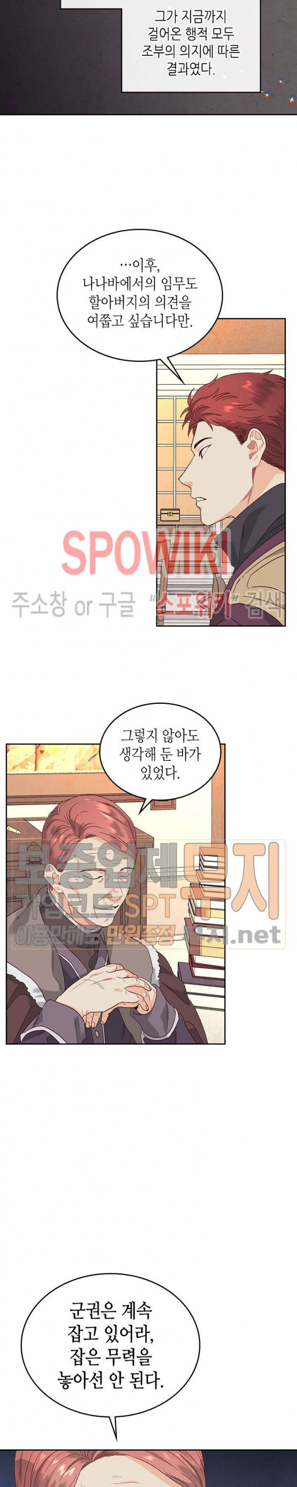 Emperor And The Female Knight Ch.56 p15