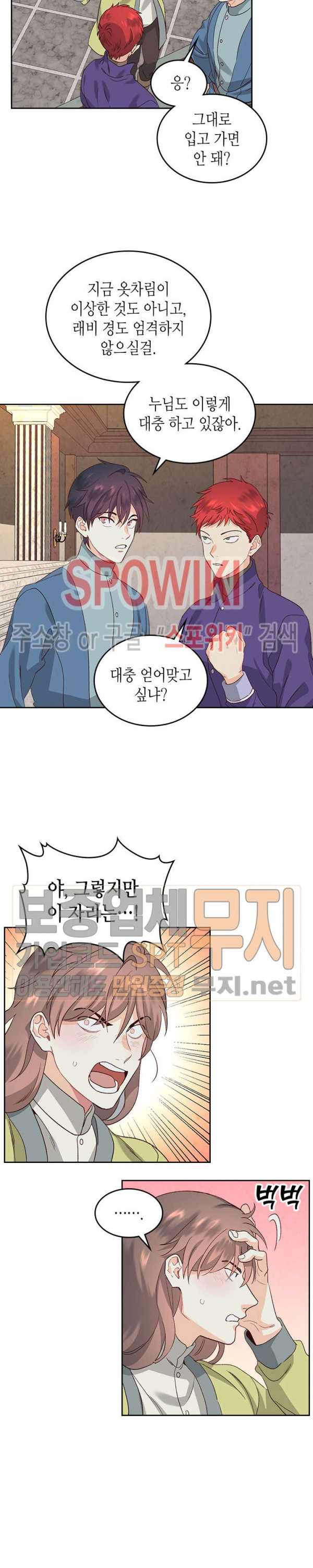 Emperor And The Female Knight Ch.56 p18