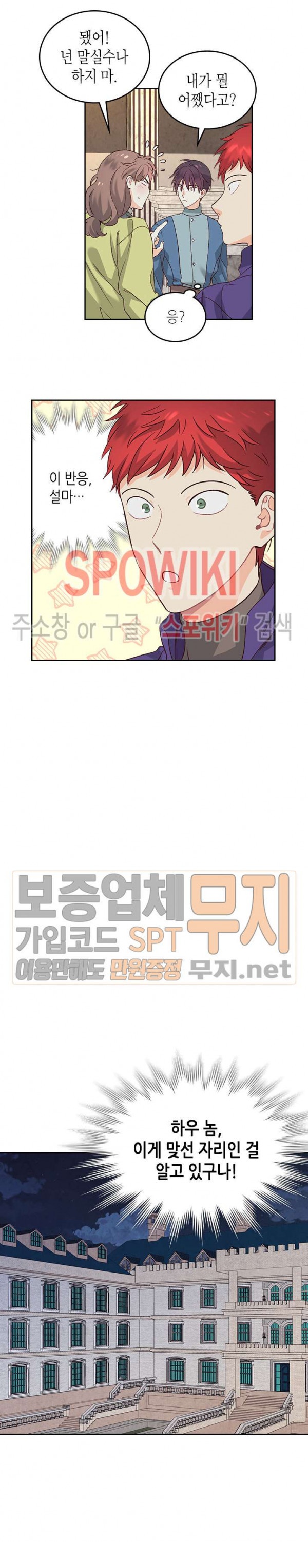 Emperor And The Female Knight Ch.56 p19