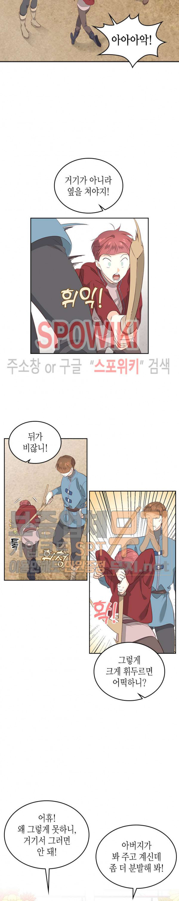 Emperor And The Female Knight Ch.56 p2