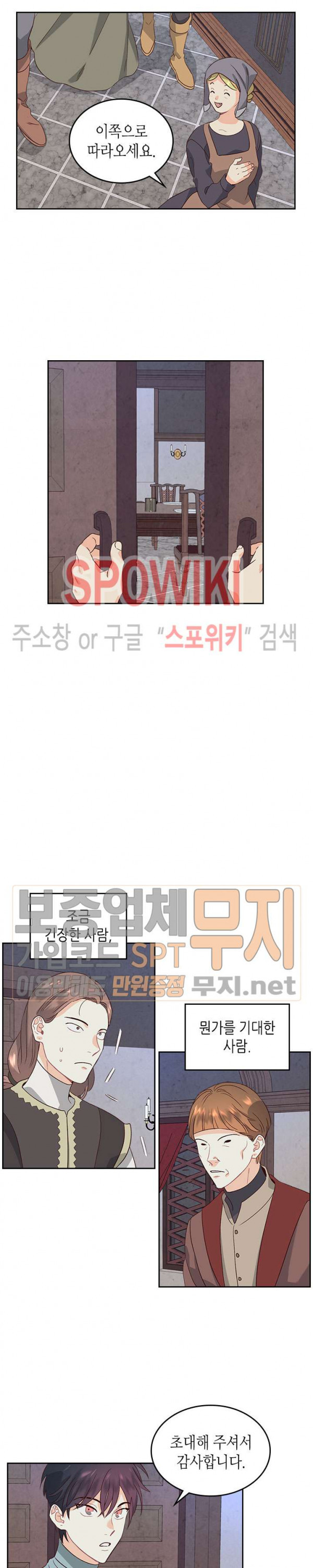 Emperor And The Female Knight Ch.56 p20
