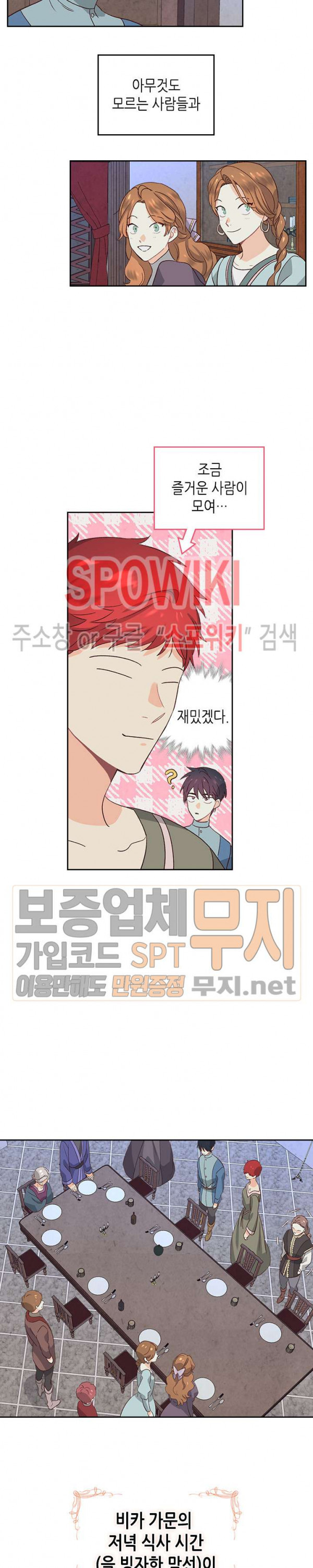 Emperor And The Female Knight Ch.56 p21