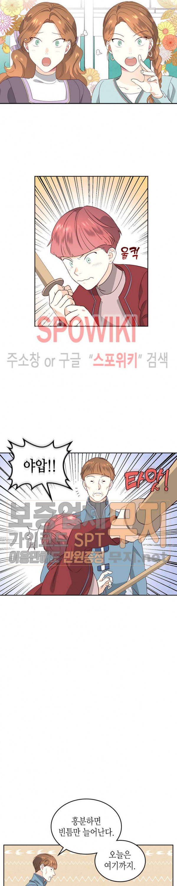 Emperor And The Female Knight Ch.56 p3