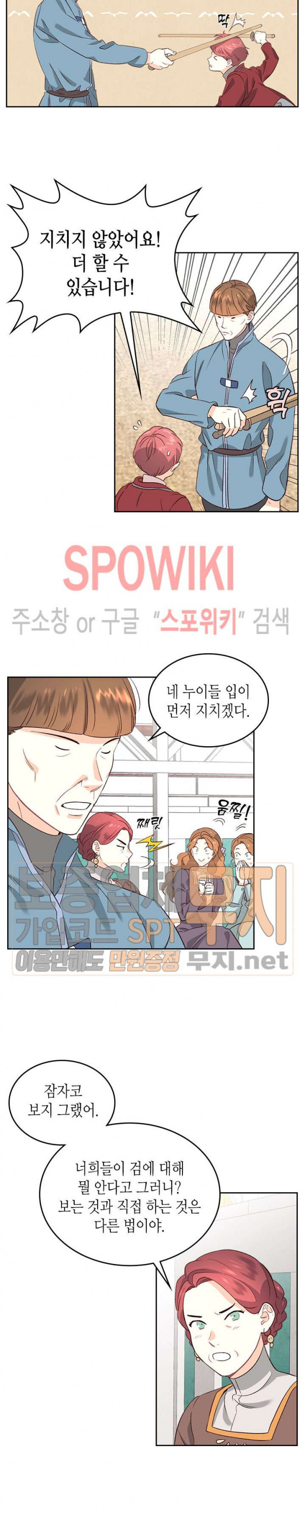 Emperor And The Female Knight Ch.56 p4