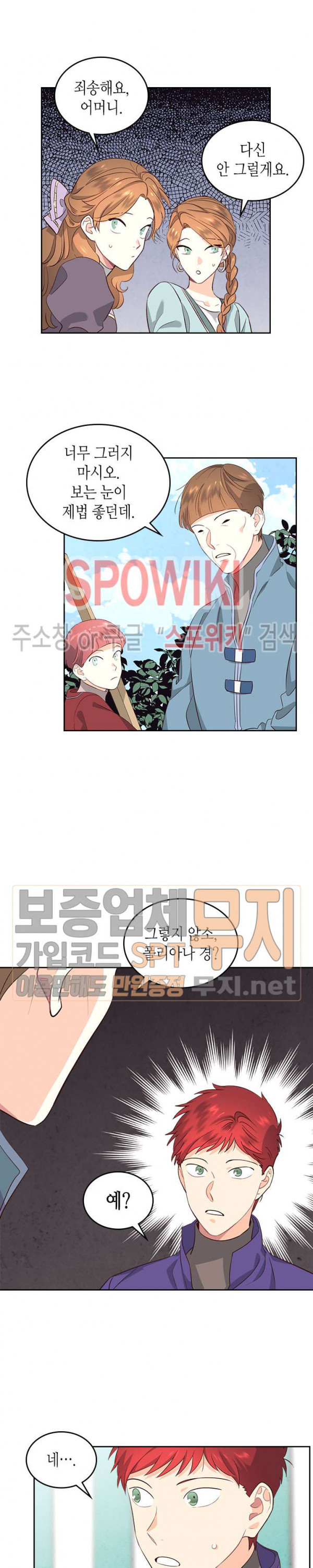 Emperor And The Female Knight Ch.56 p5