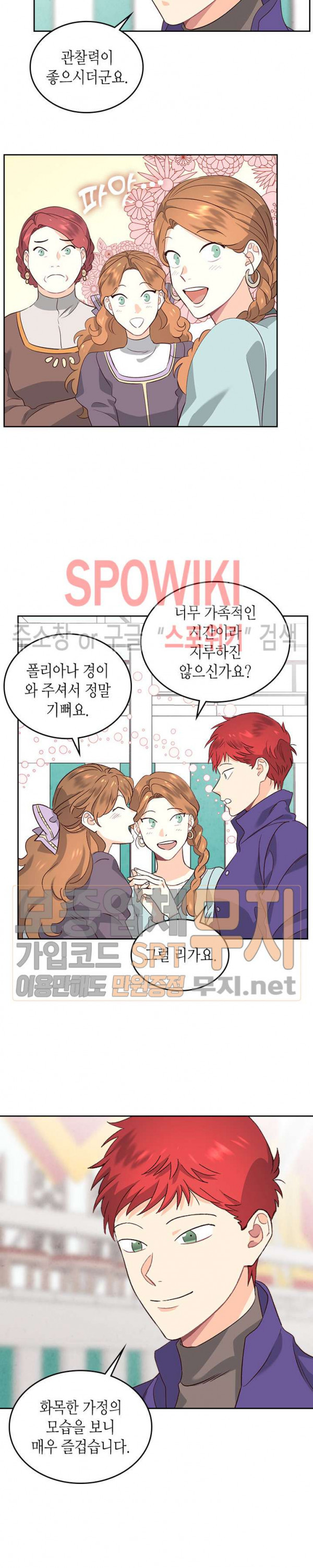 Emperor And The Female Knight Ch.56 p6