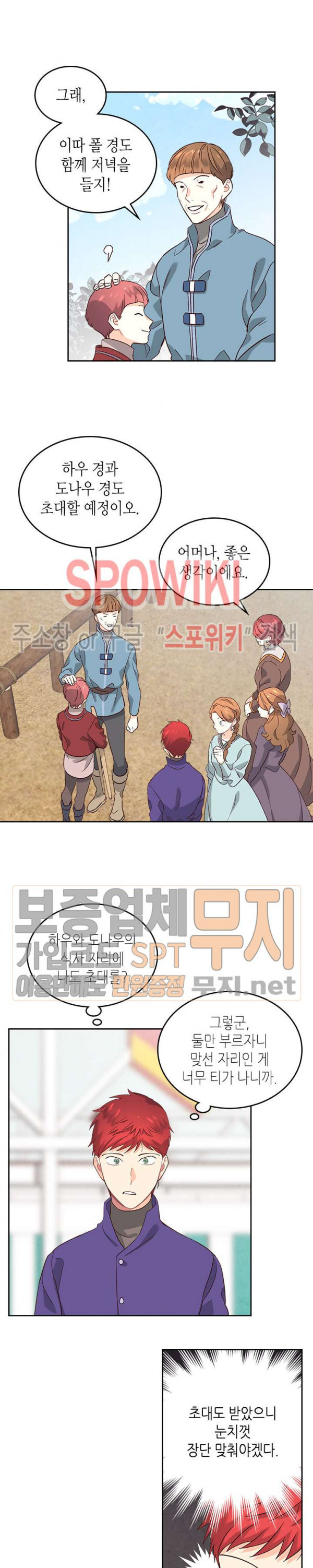 Emperor And The Female Knight Ch.56 p7