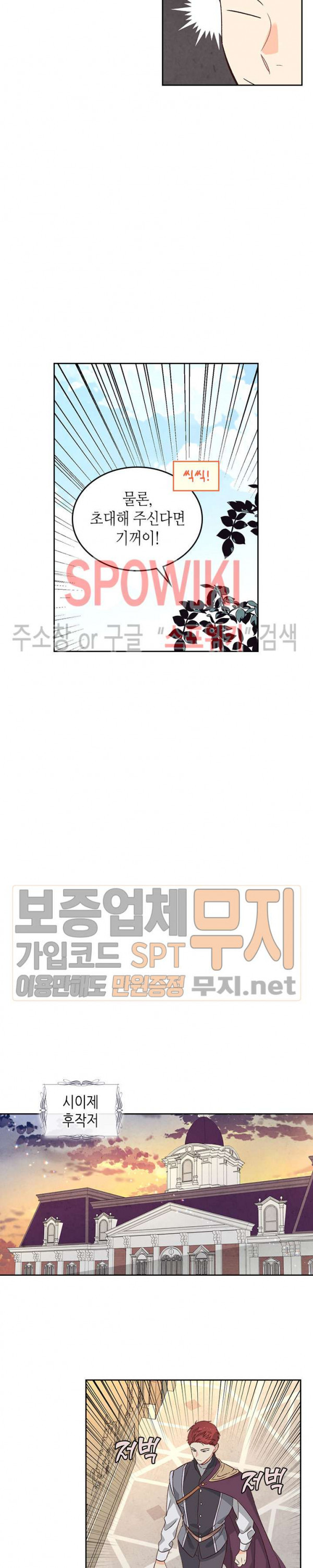 Emperor And The Female Knight Ch.56 p8