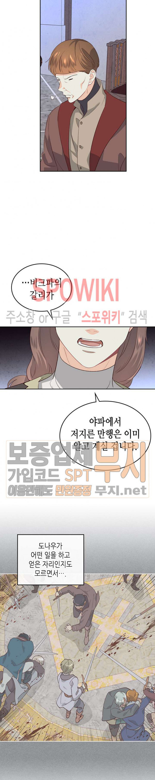 Emperor And The Female Knight Ch.57 p10