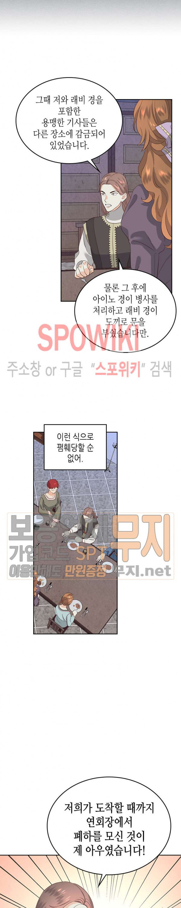 Emperor And The Female Knight Ch.57 p11