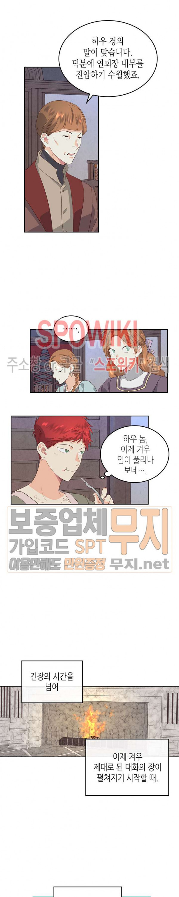 Emperor And The Female Knight Ch.57 p13