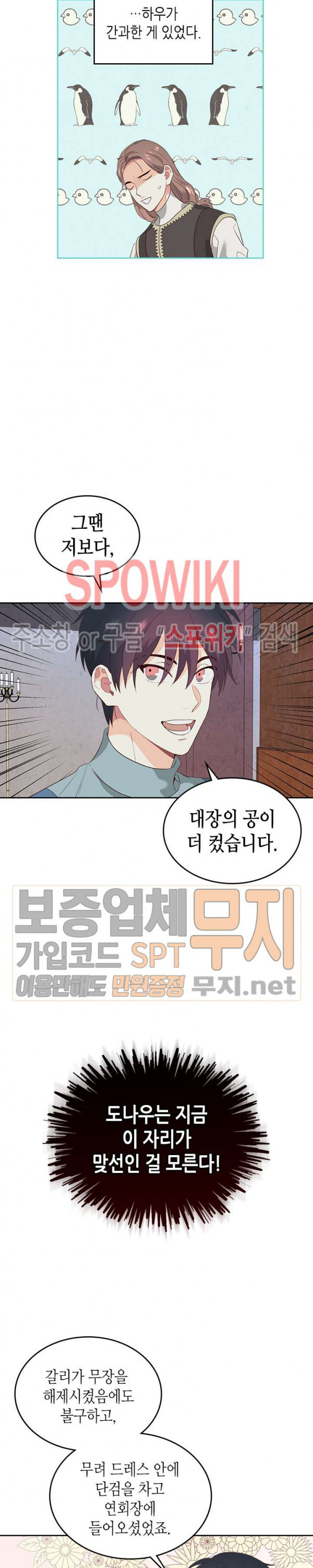 Emperor And The Female Knight Ch.57 p14