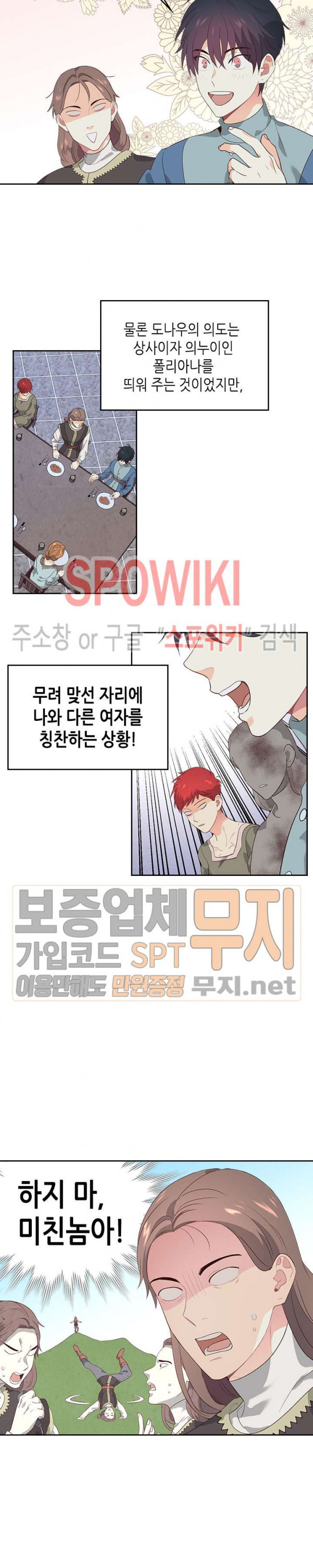 Emperor And The Female Knight Ch.57 p15