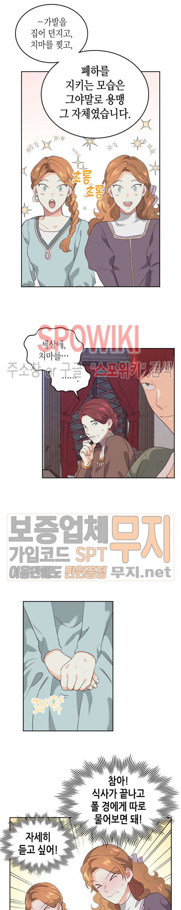 Emperor And The Female Knight Ch.57 p16