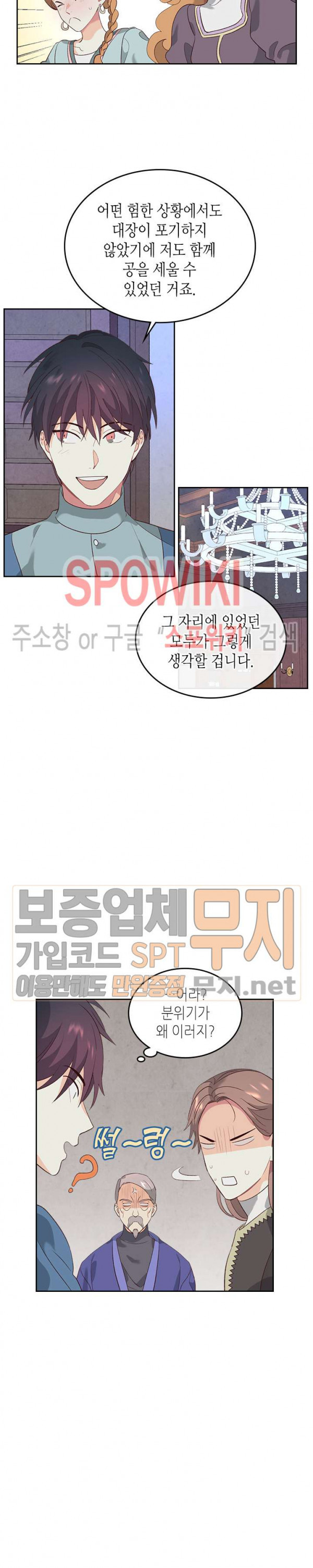 Emperor And The Female Knight Ch.57 p17
