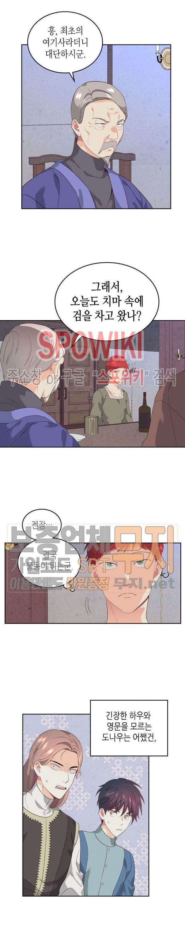 Emperor And The Female Knight Ch.57 p18