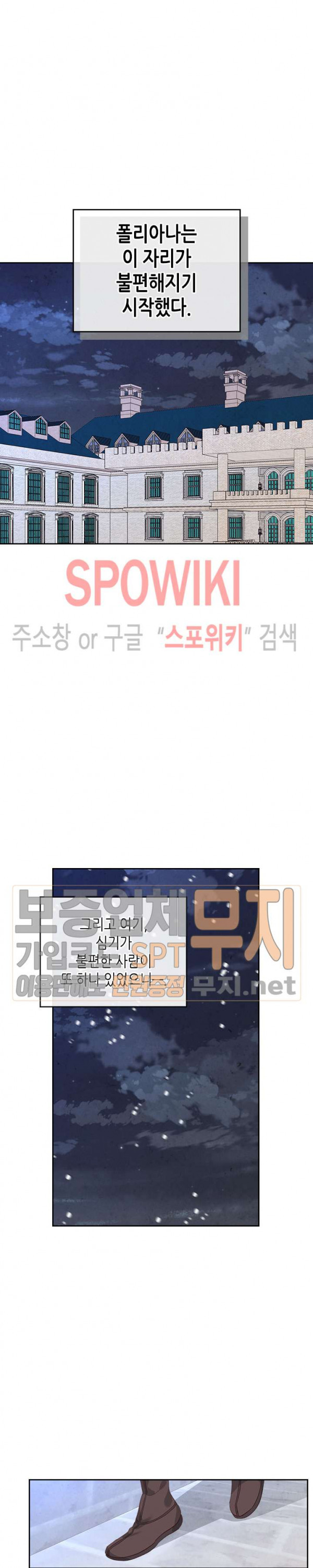 Emperor And The Female Knight Ch.57 p19
