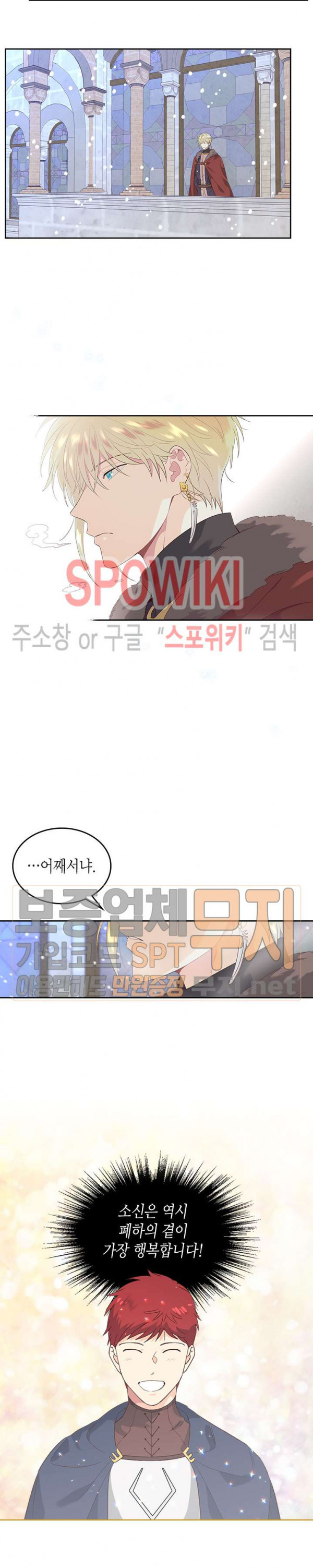 Emperor And The Female Knight Ch.57 p20
