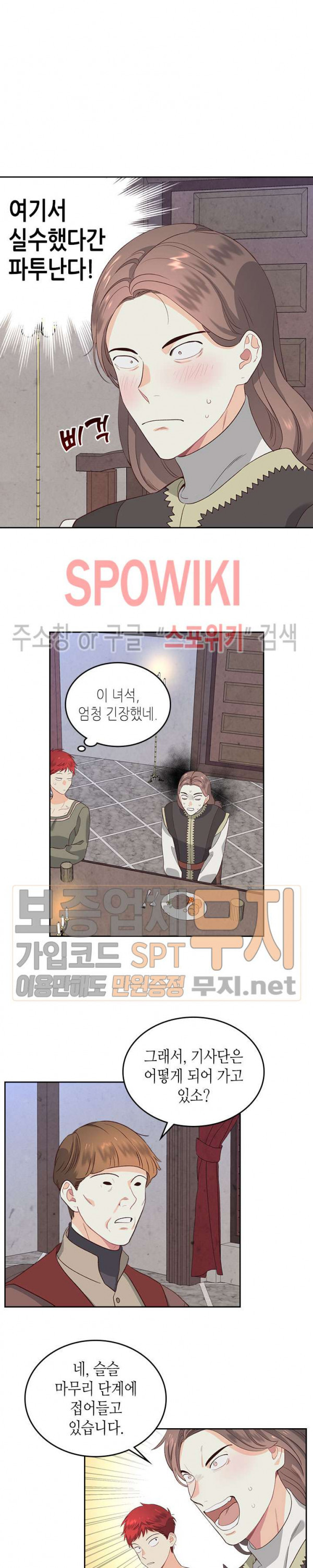 Emperor And The Female Knight Ch.57 p3