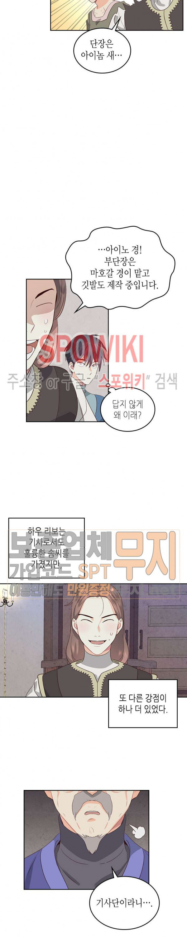 Emperor And The Female Knight Ch.57 p4