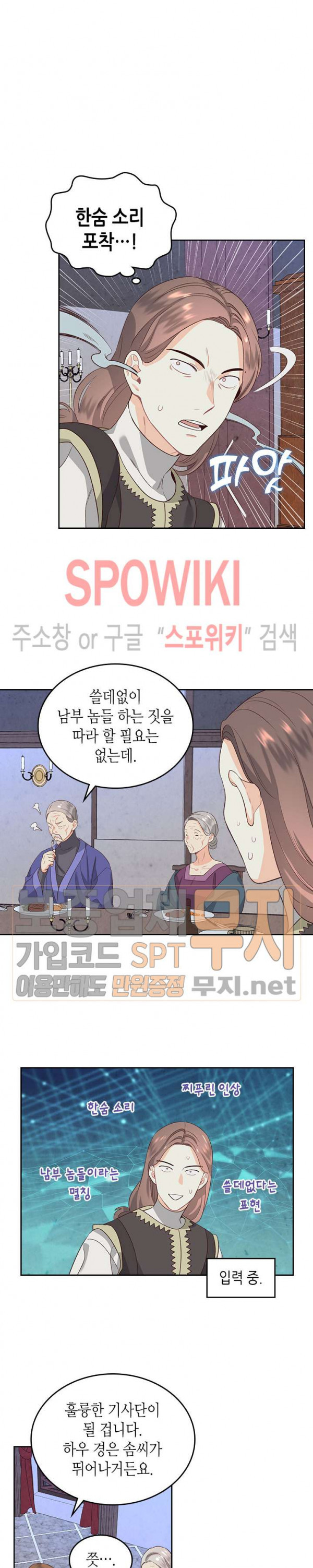 Emperor And The Female Knight Ch.57 p5