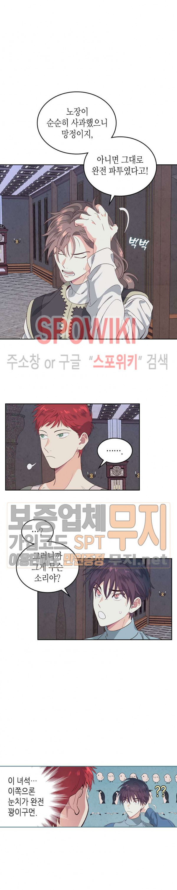 Emperor And The Female Knight Ch.58 p10