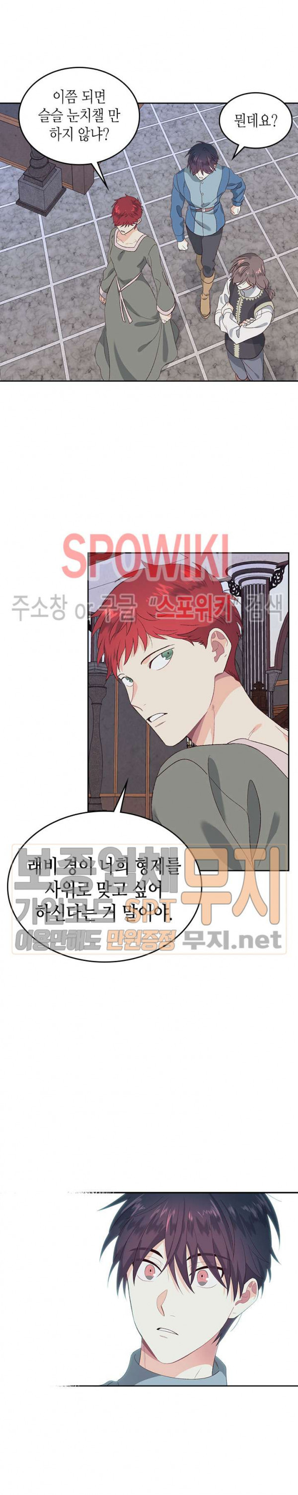 Emperor And The Female Knight Ch.58 p11
