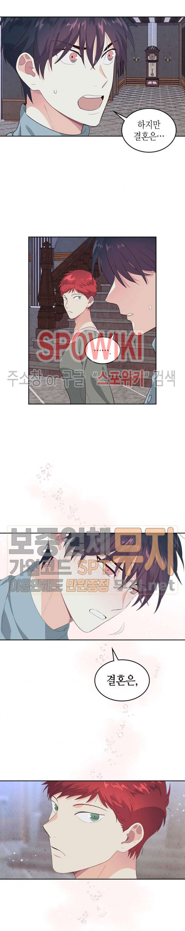 Emperor And The Female Knight Ch.58 p13