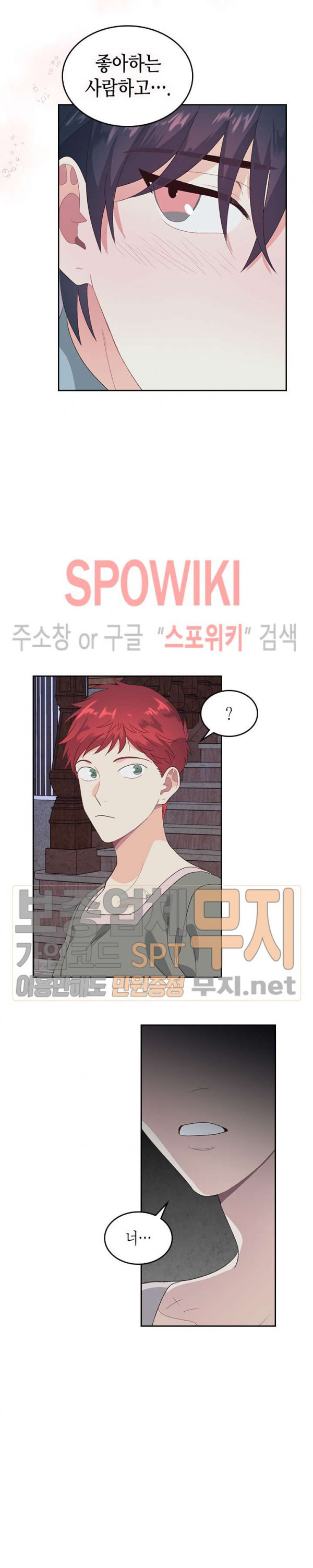 Emperor And The Female Knight Ch.58 p14