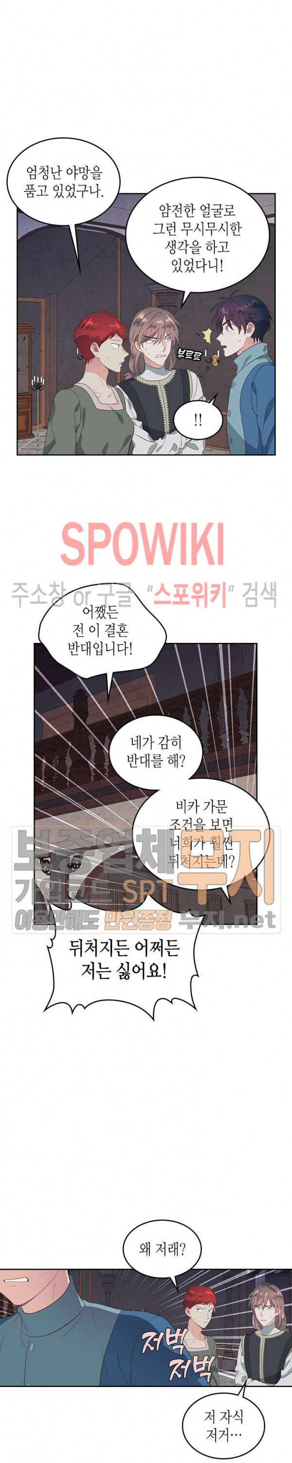 Emperor And The Female Knight Ch.58 p15