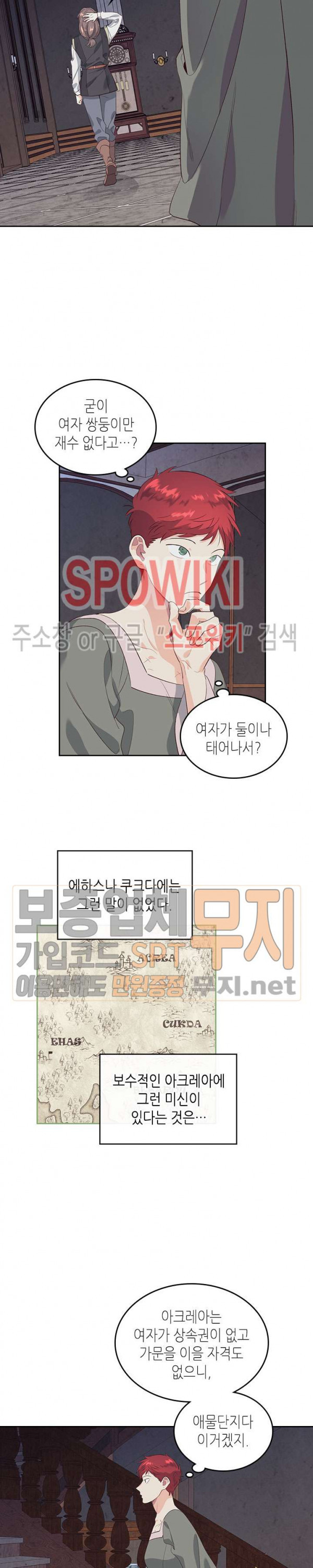 Emperor And The Female Knight Ch.58 p17