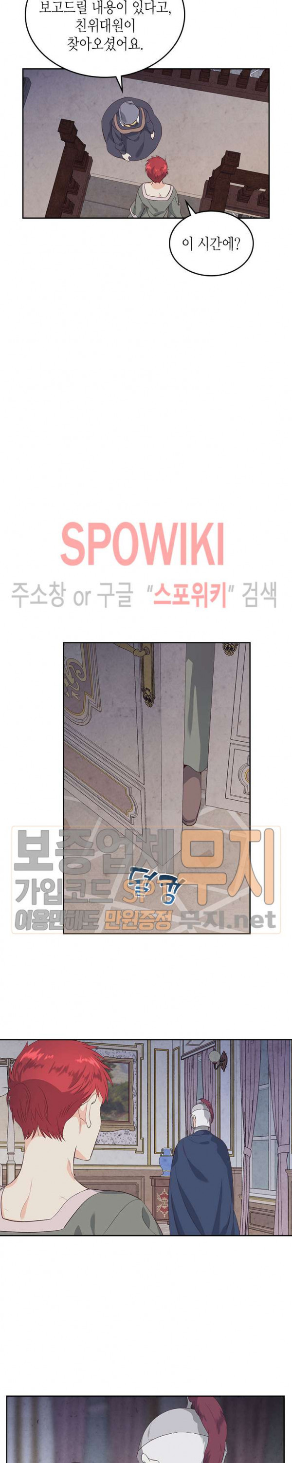 Emperor And The Female Knight Ch.58 p19
