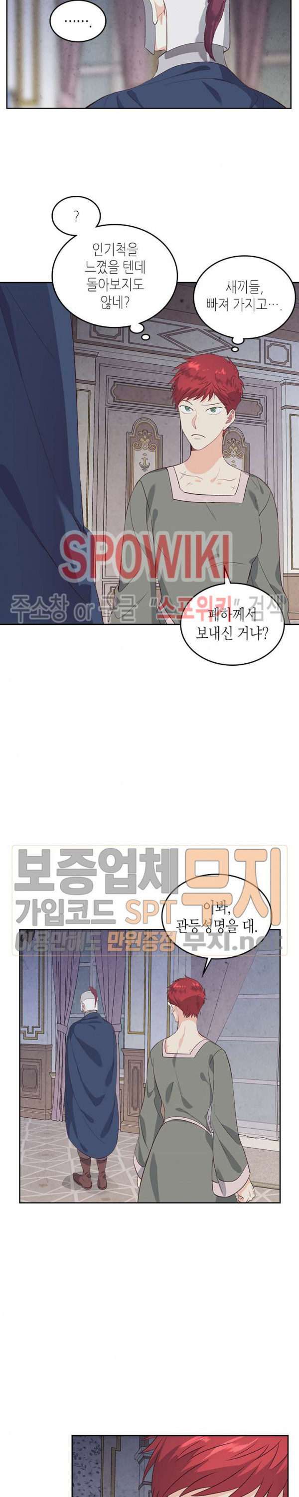 Emperor And The Female Knight Ch.58 p20