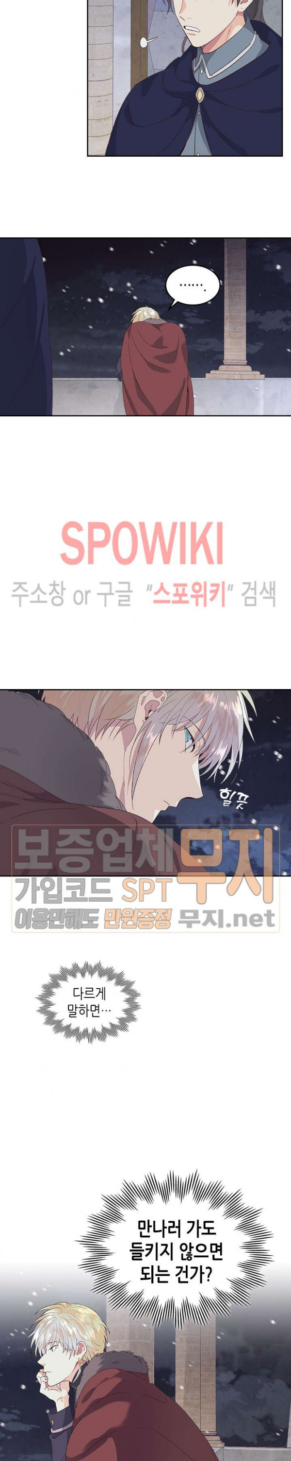 Emperor And The Female Knight Ch.58 p3