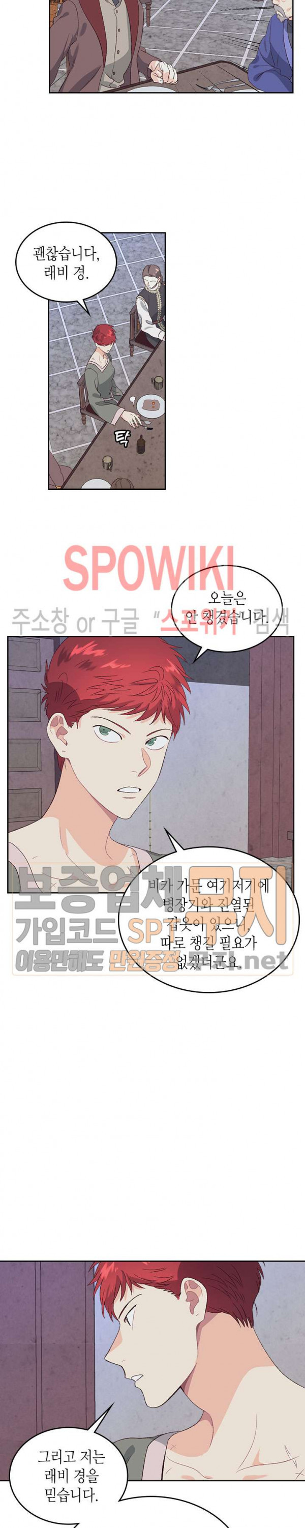 Emperor And The Female Knight Ch.58 p5